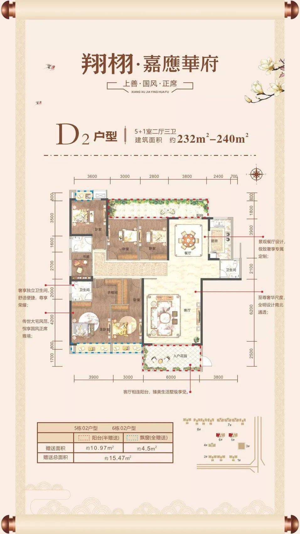  向左滑动查看更多户型>翔栩·帝景城坐拥大南山,揽香江河岸胜景园外