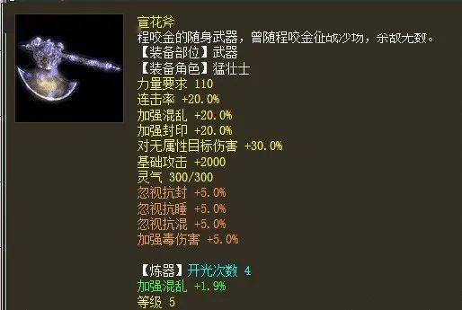 大话西游2游戏中最该加强的装备就是人族神兵