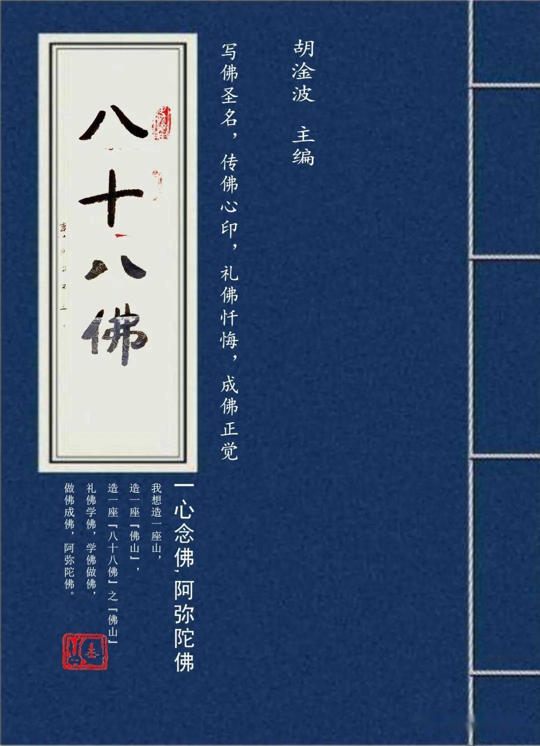 善德源简谱_儿歌简谱(3)
