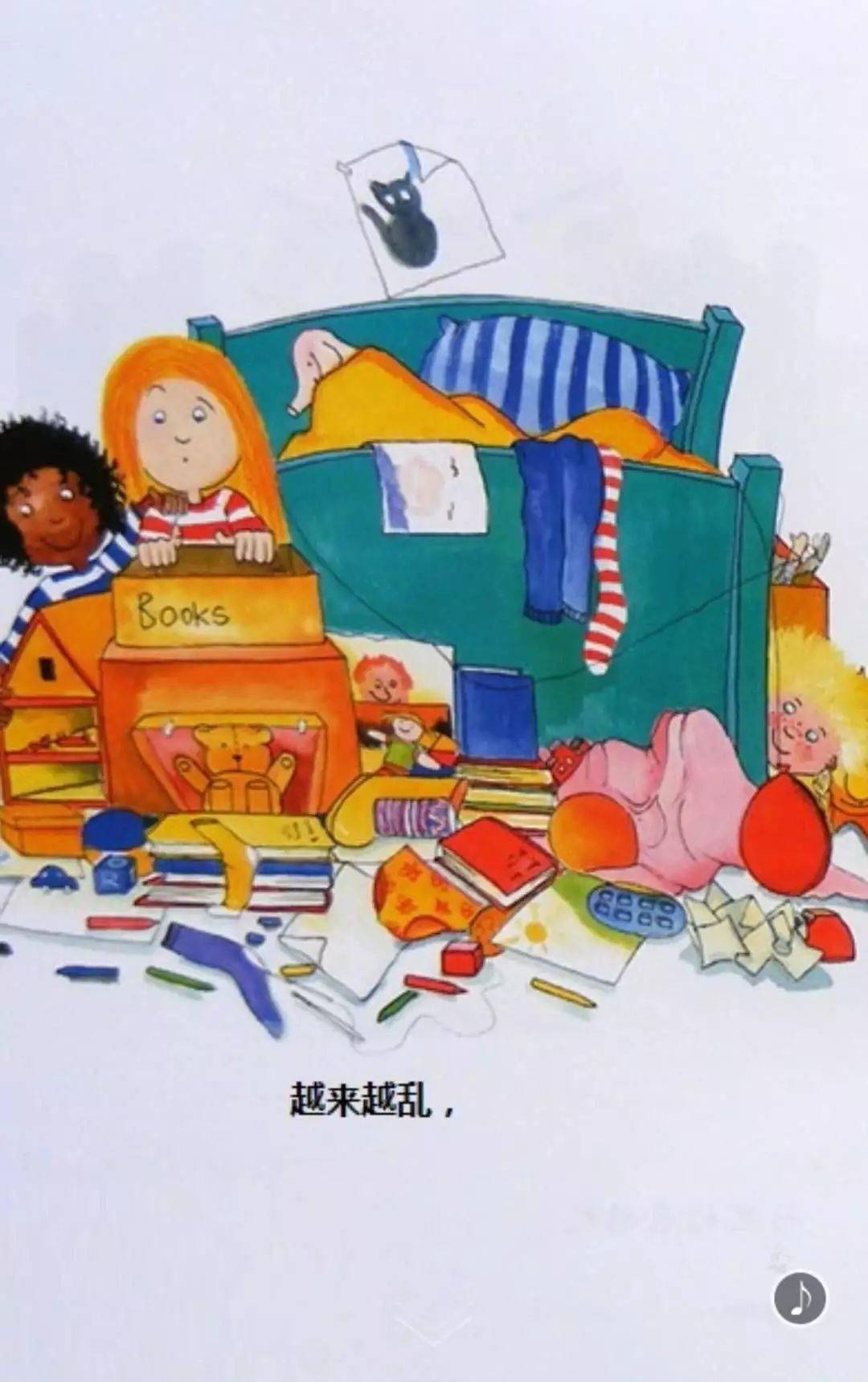 睡前小故事邋遢鬼黑娣