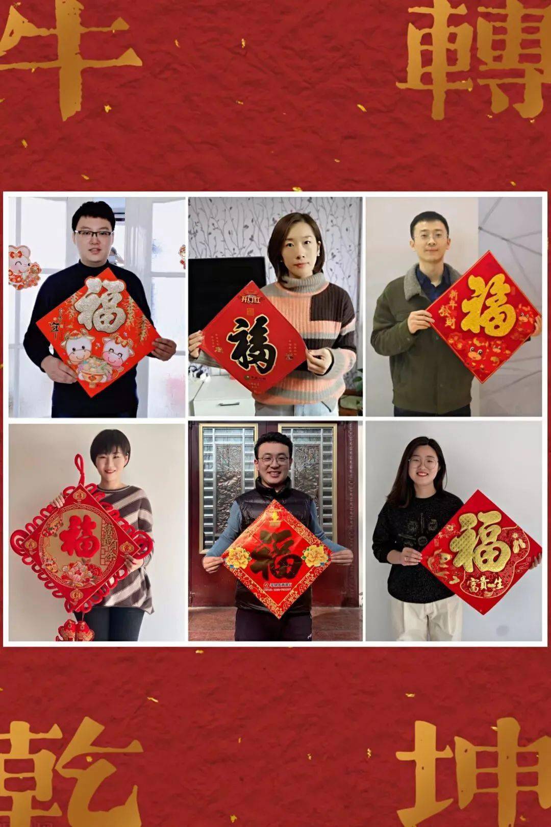 在这个祝福与幸福并存的节日里即将迎来牛年的辉煌已经走过鼠年的欢畅