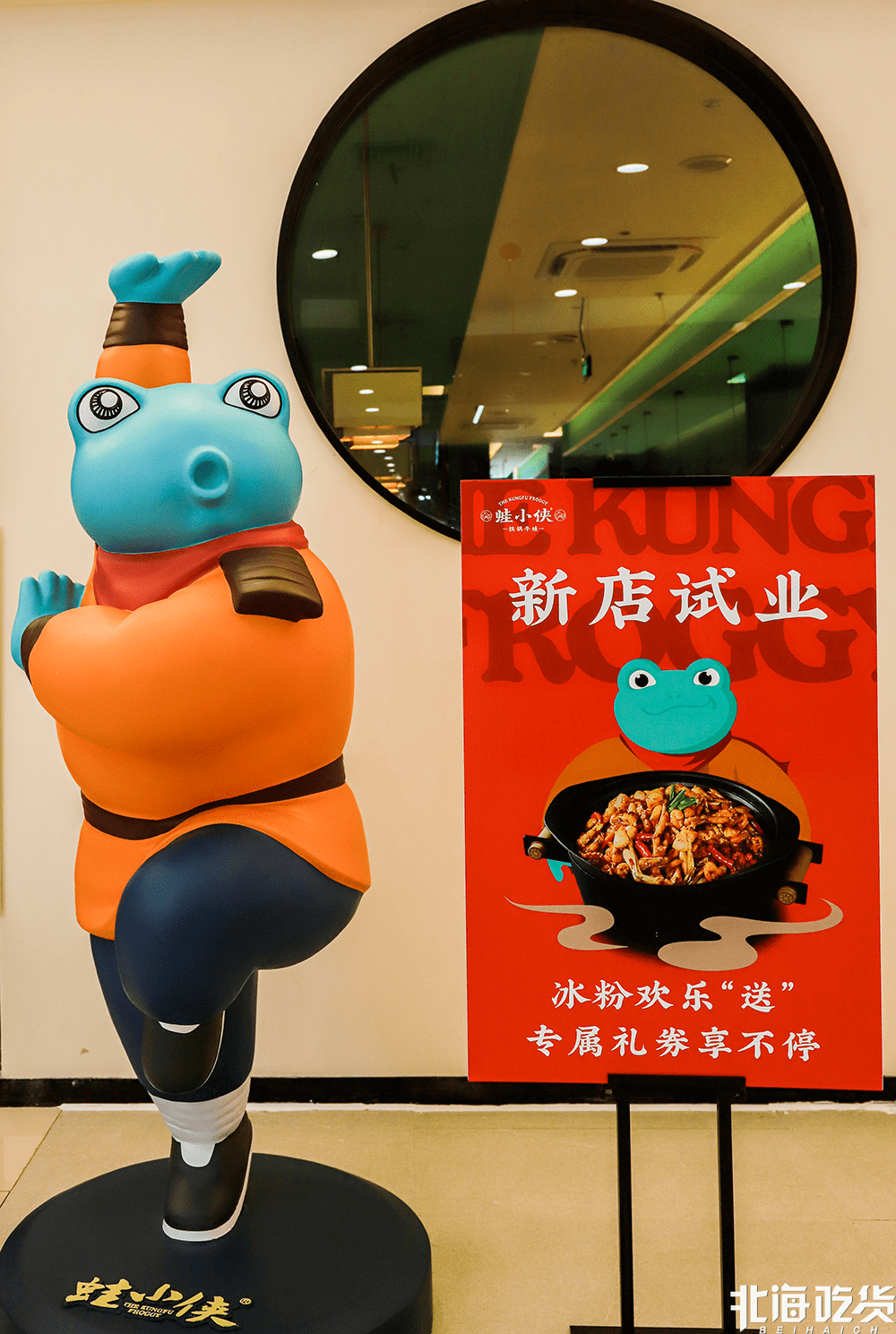 最新版「蛙小侠」全新亮相！就在新新力！-搜狐大视野-搜狐新闻