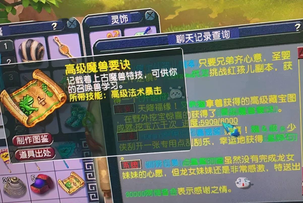 梦幻西游一棵树苗摇落牌子玩家乘胜追击挖高图逆袭不断