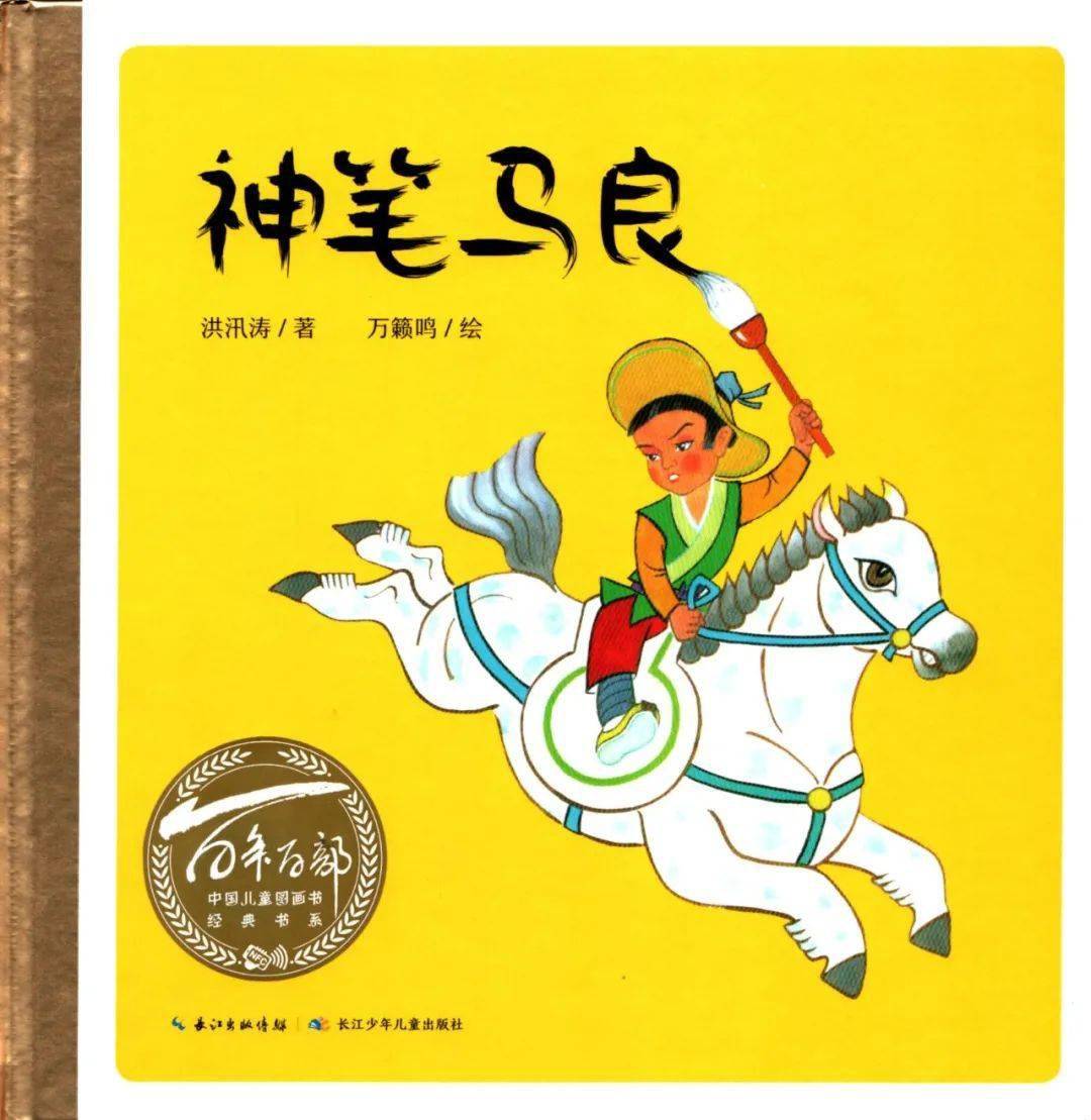绘本排行_亚马逊中国发布少儿图书排行榜儿童绘本及文学类畅销
