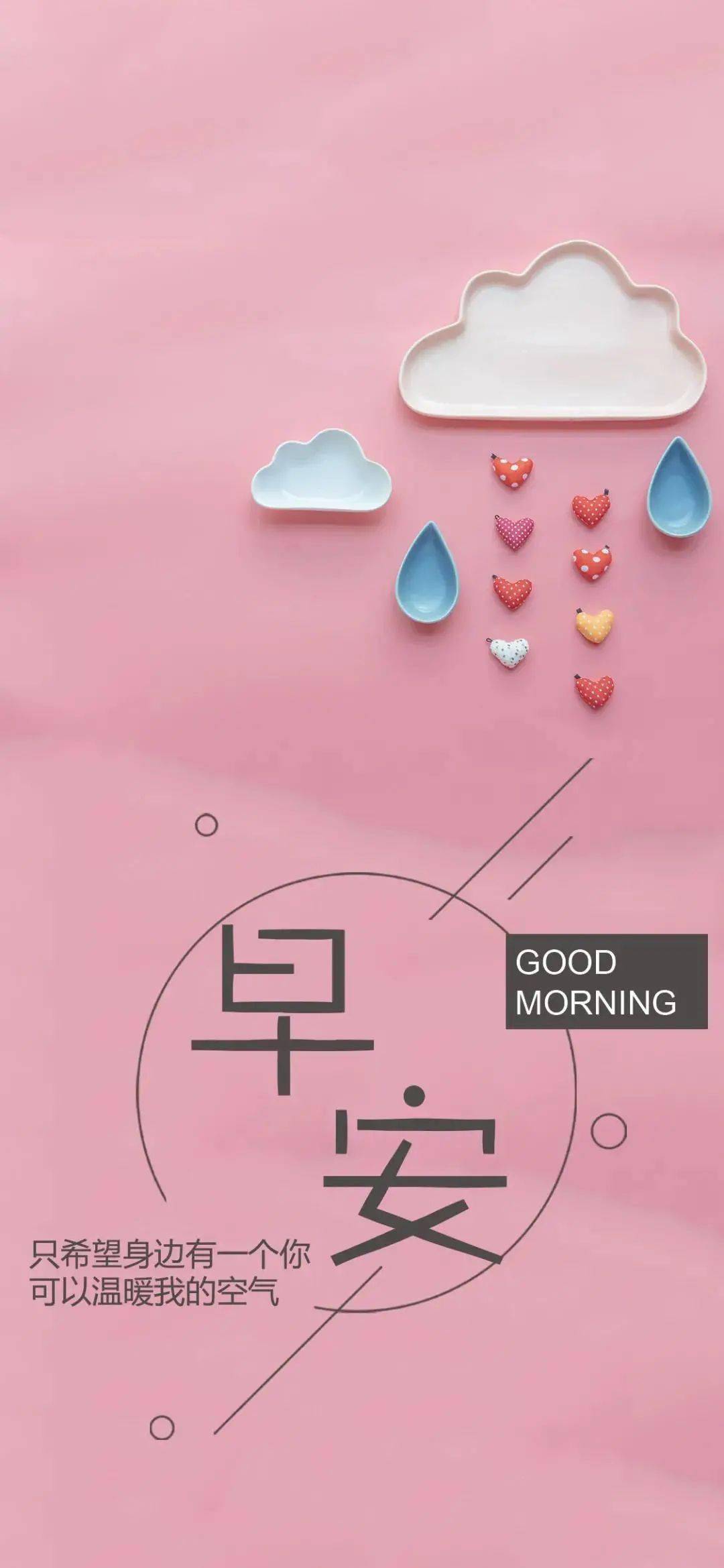 2月14日 | 早安 · 心语