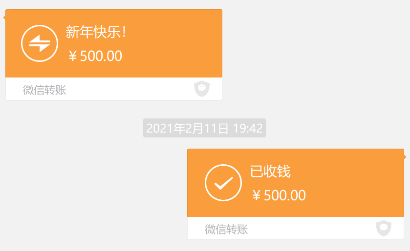 不过,小笙相信大部分同学最想看见的新年祝福还是写在一个"橘色的"