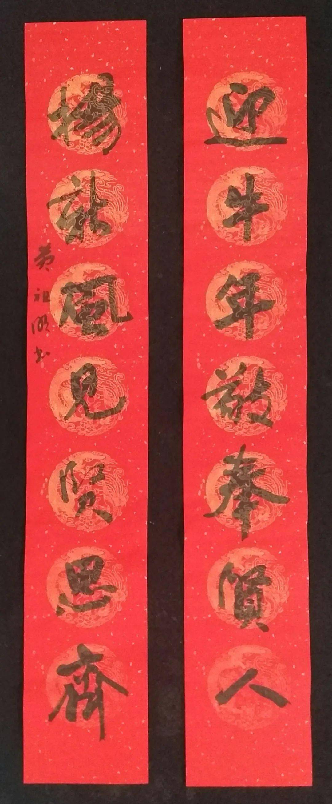 手写春联更有年味奉贤书法家的牛年春联大作真牛