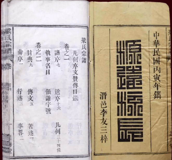 梁氏家族曲谱_tf家族三代图片(3)