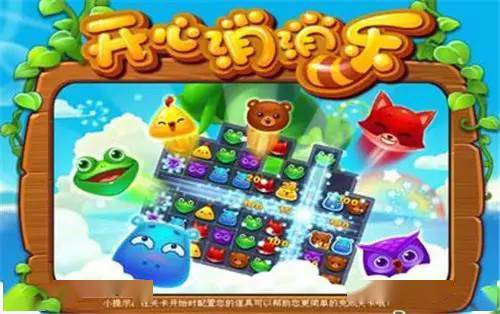 开心消消乐官网微信 6d0c49cca59c482989a098274fc5b2af.jpeg