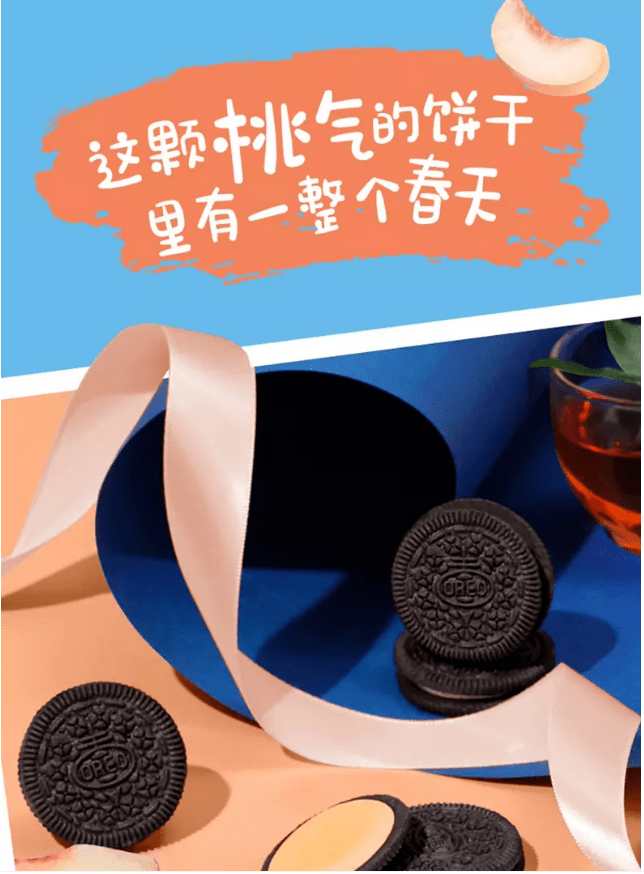 【佳和】奥利奥丨扭一扭,舔一舔,泡一泡就是奥利奥