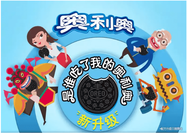 【佳和】奥利奥丨扭一扭,舔一舔,泡一泡就是奥利奥