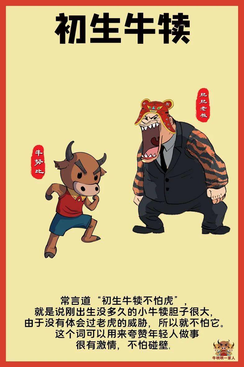 如什么旺成语_成语故事图片(3)