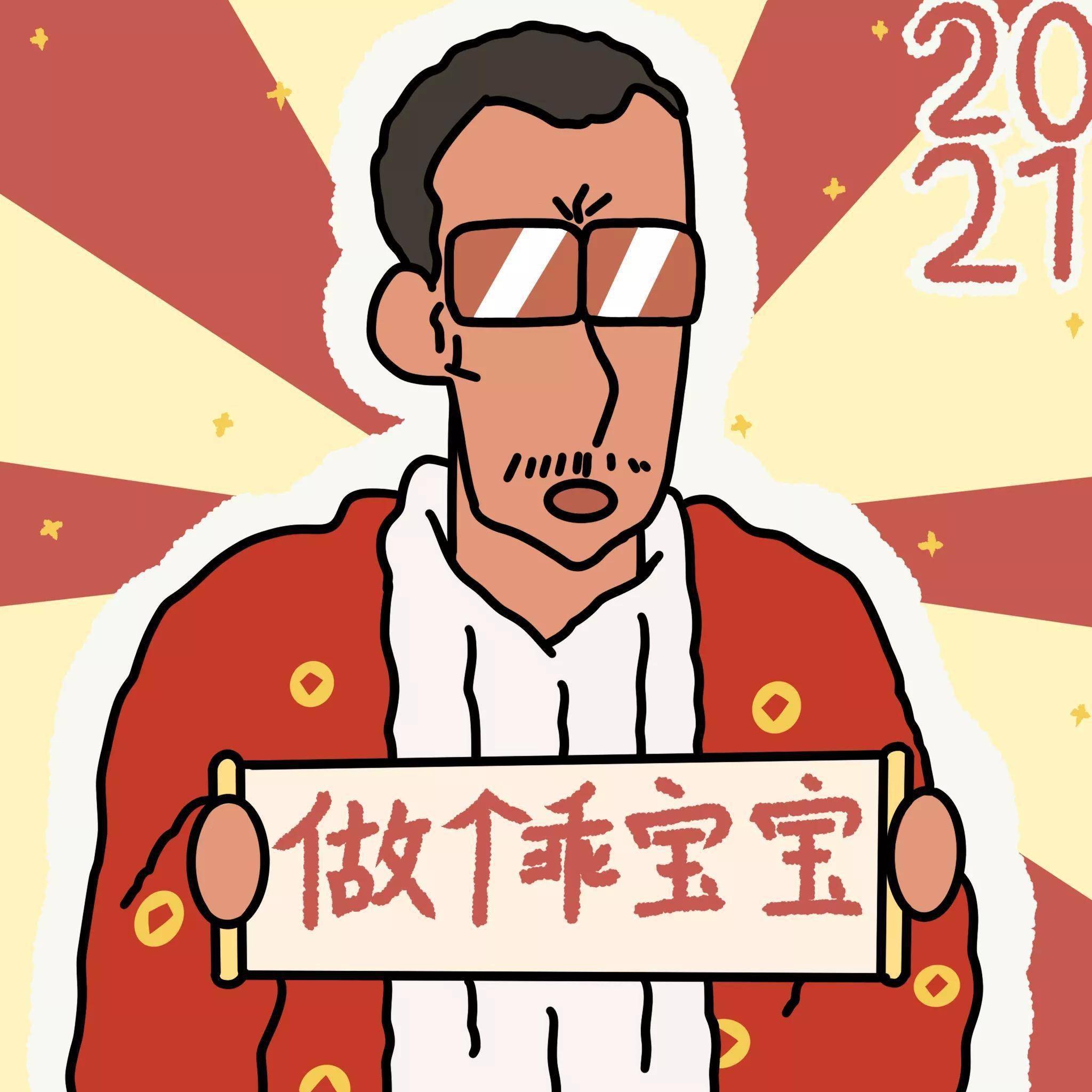 新年头像