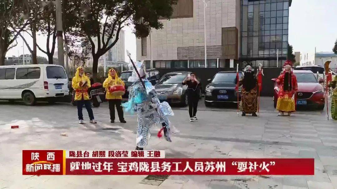 陇县人口多少_陇县社火图片(2)