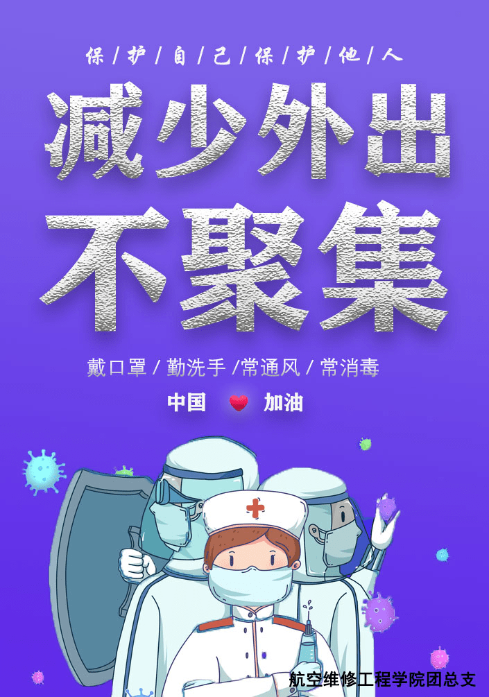 君当如何"主题征文活动优秀作品展——"2021别样的疫情"_口罩