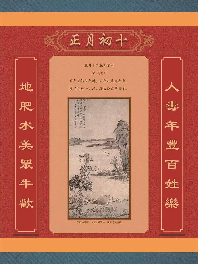 祝福廣大讀者和市民朋友歲月靜好,吉祥如意,牛氣沖天