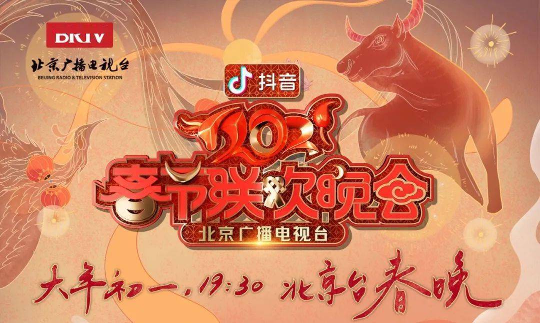 春天我们在一起北京卫视春晚视觉赏析