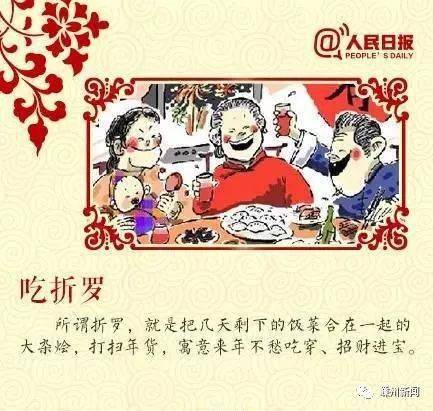 正月初四可以掏别人口袋吗_正月初四早上好图