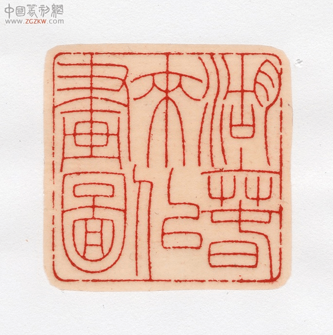 湖上春来似画图谢稚柳 荷花既然无处可躲,不如傻乐.