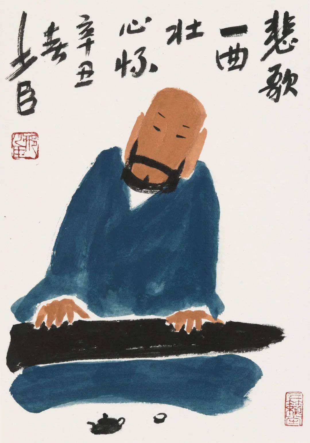 集腋成裘邢少臣人物册作品欣赏