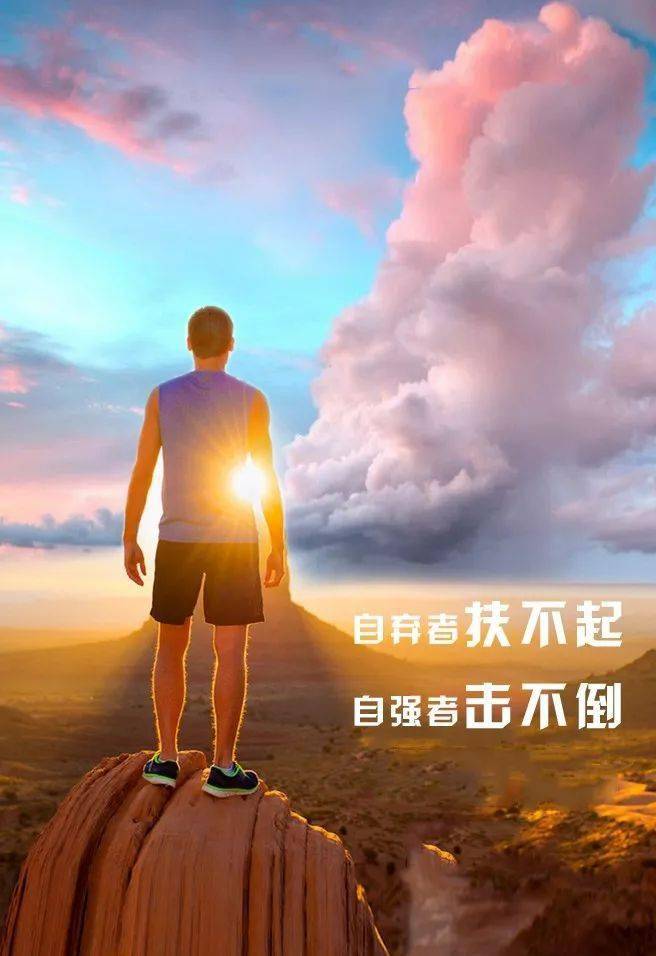 青春励志正能量图片微信正能量说说带图片