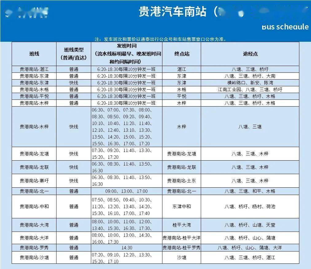 桂平市人口有多少2021_桂平市面积多少平米(3)