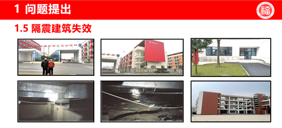 减震技术丨精彩集锦 干货满满 减隔震技术研究与实践分享 音视频 Ppt 支座