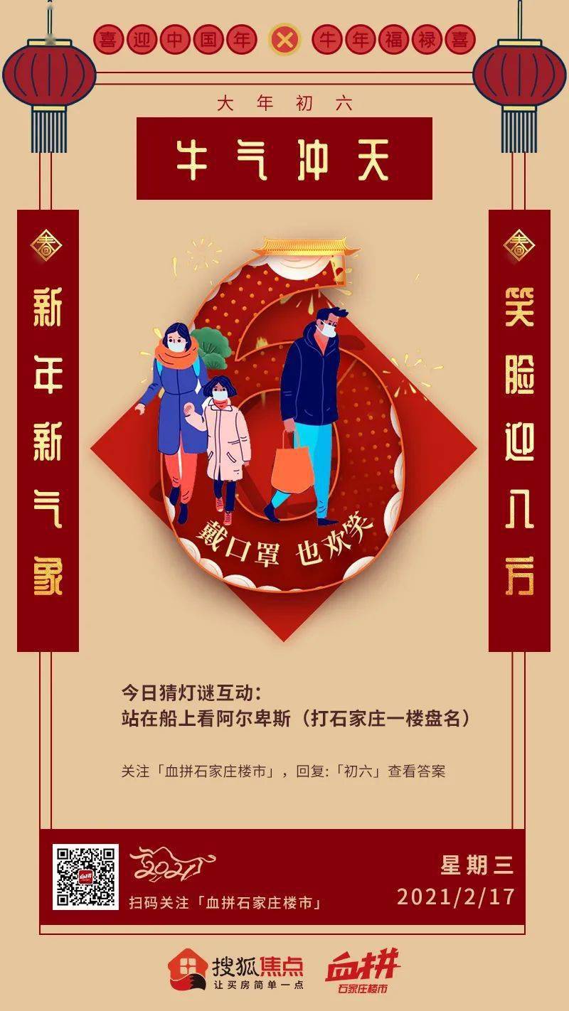 耳朵门楼房戴口罩猜一个成语_戴口罩的卡通图片(2)
