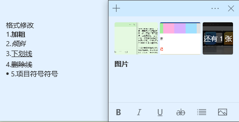 超方便 Win10自带的便利贴你用过吗 便笺