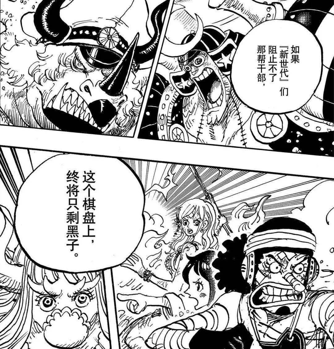 原创海贼王第10031004话杂谈