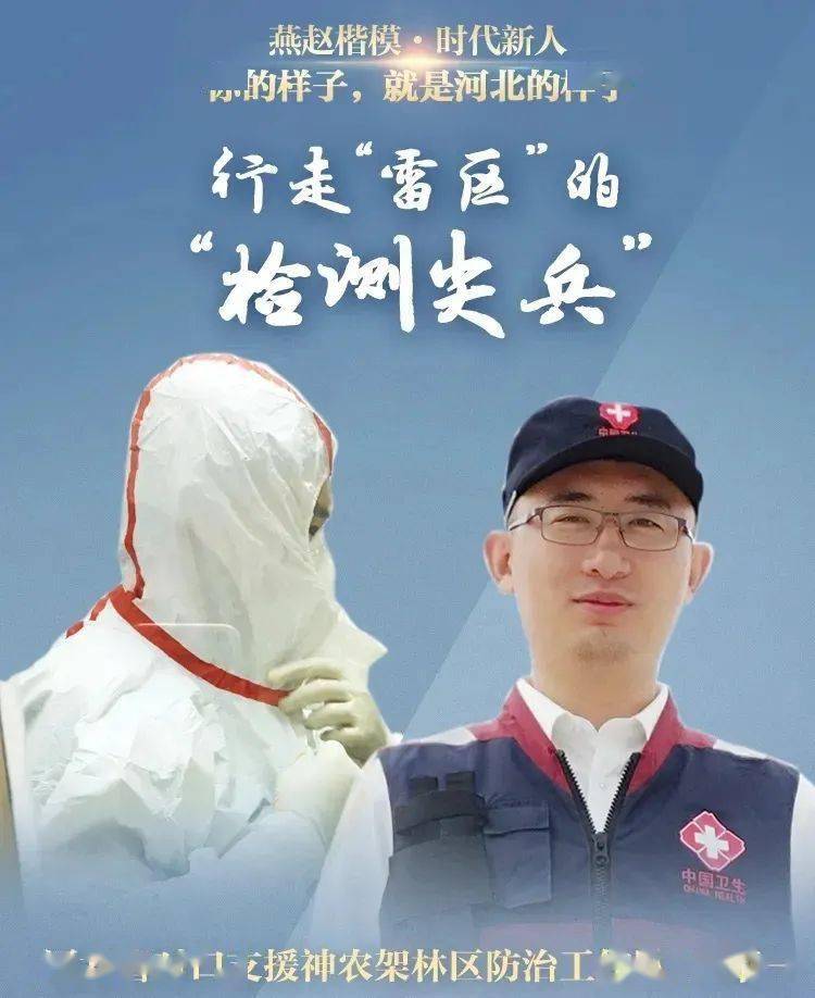 致敬抗疫楷模英雄