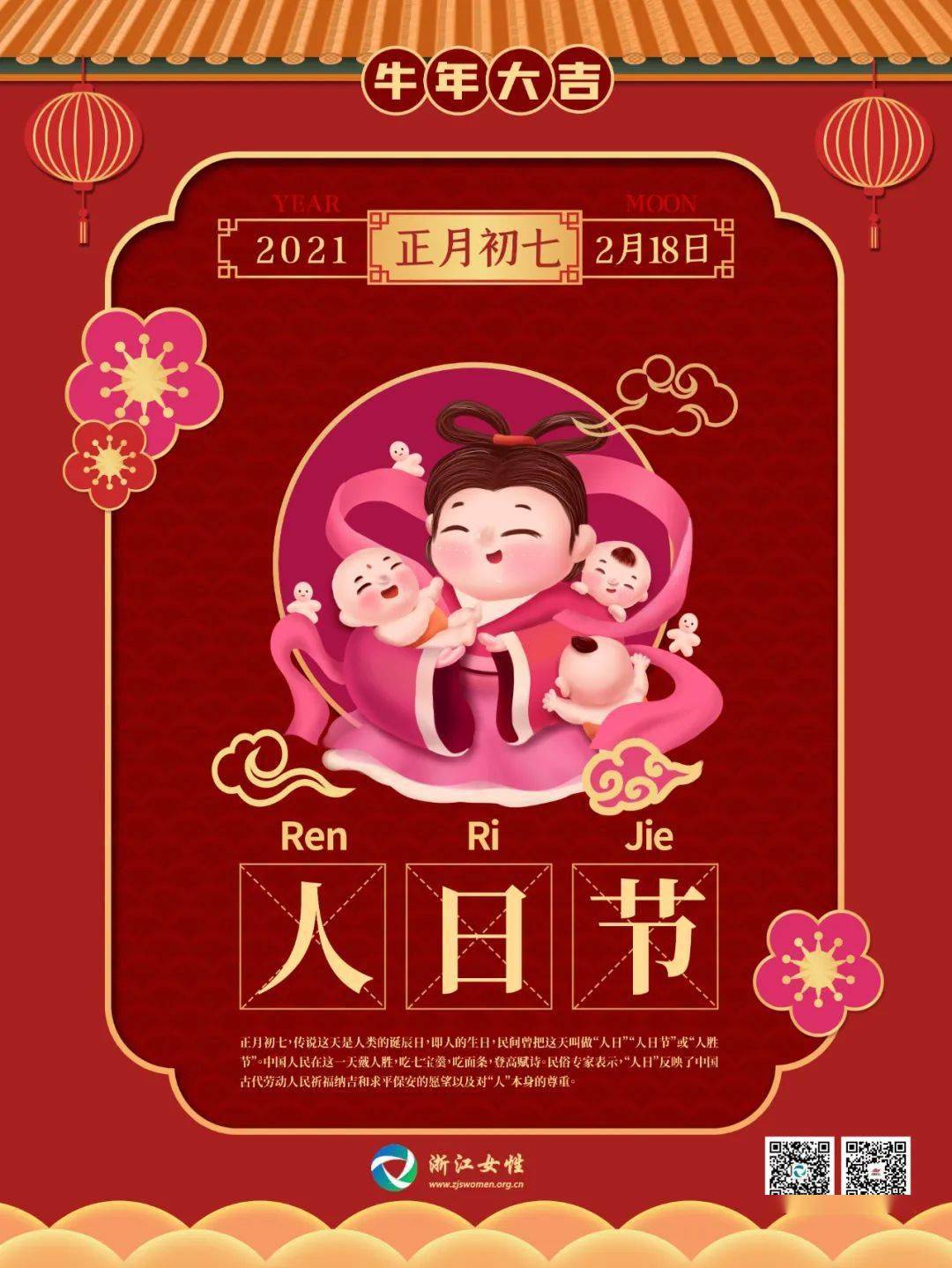 【浔溪宝妈】正月初七 | 人日节,女娲造人的传说还可以这样讲给孩子听