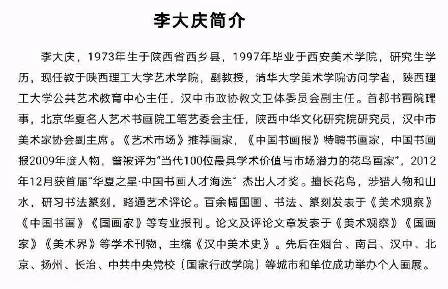吉语献瑞——2021迎新春李大庆线上书法展(二)