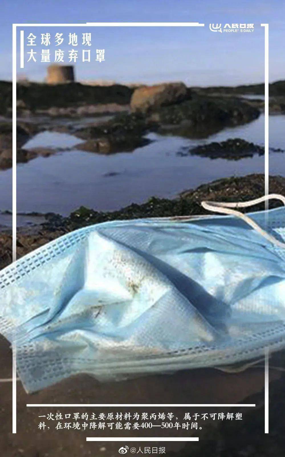为了共同的家园,请不要乱丢口罩对环境造成的危害难以估量若随意乱丢