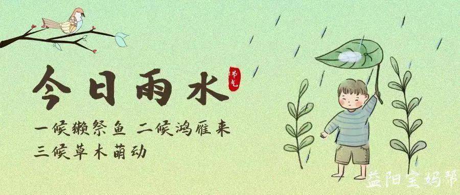 春雨多情润万物曲谱_春雨润万物照片(3)