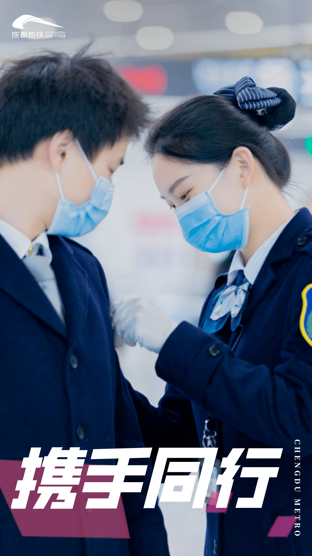 成都地铁圆满完成春节假期运营组织工作开工送好礼