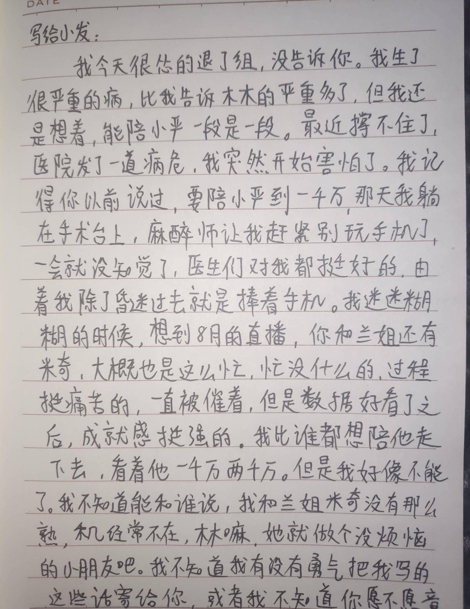 严浩翔简谱_严浩翔贺峻霖