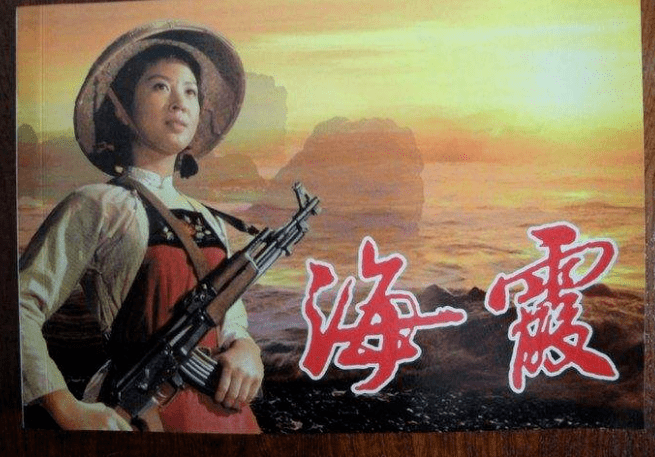 海霞"就饰演了影片《海霞》中的早在蔡明小学四年级时反而是常常饰演