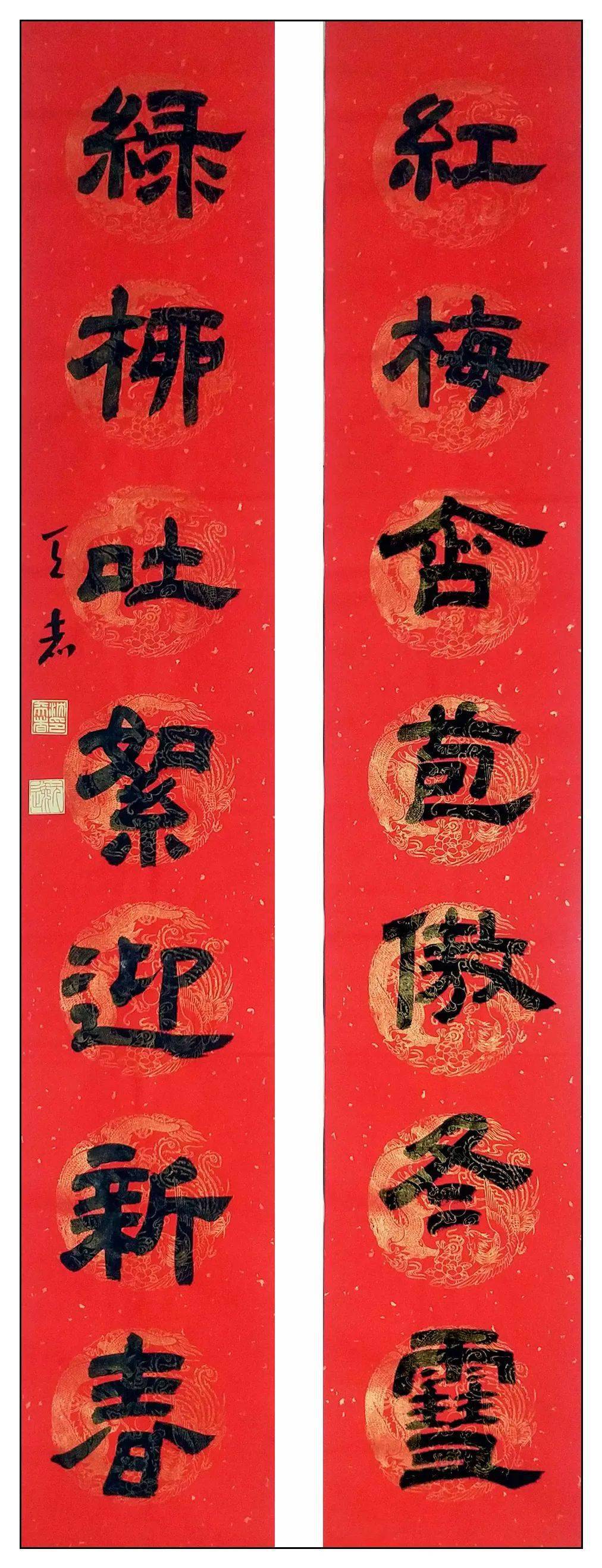 金牛迎春宣威市春联书法作品网络展下辑