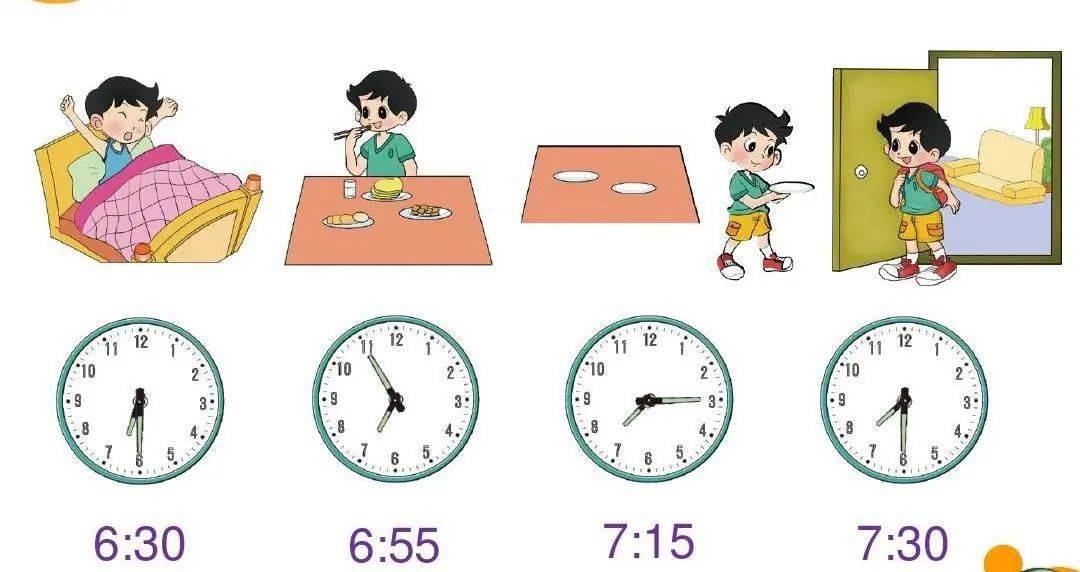 02调整假期生物钟