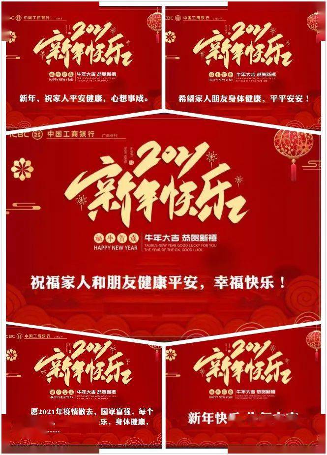 【留言有礼】写下你的新年愿望,一起加油吧!_目标