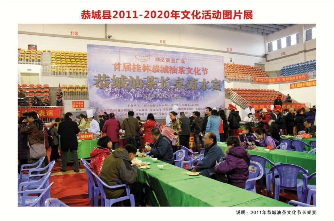 恭城县2020GDP_恭城县燕子山图片(2)