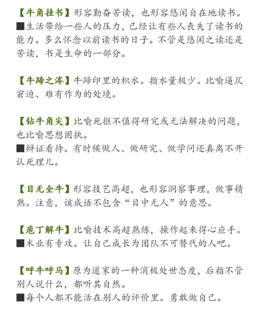 成语春什么报罢_成语故事图片(2)