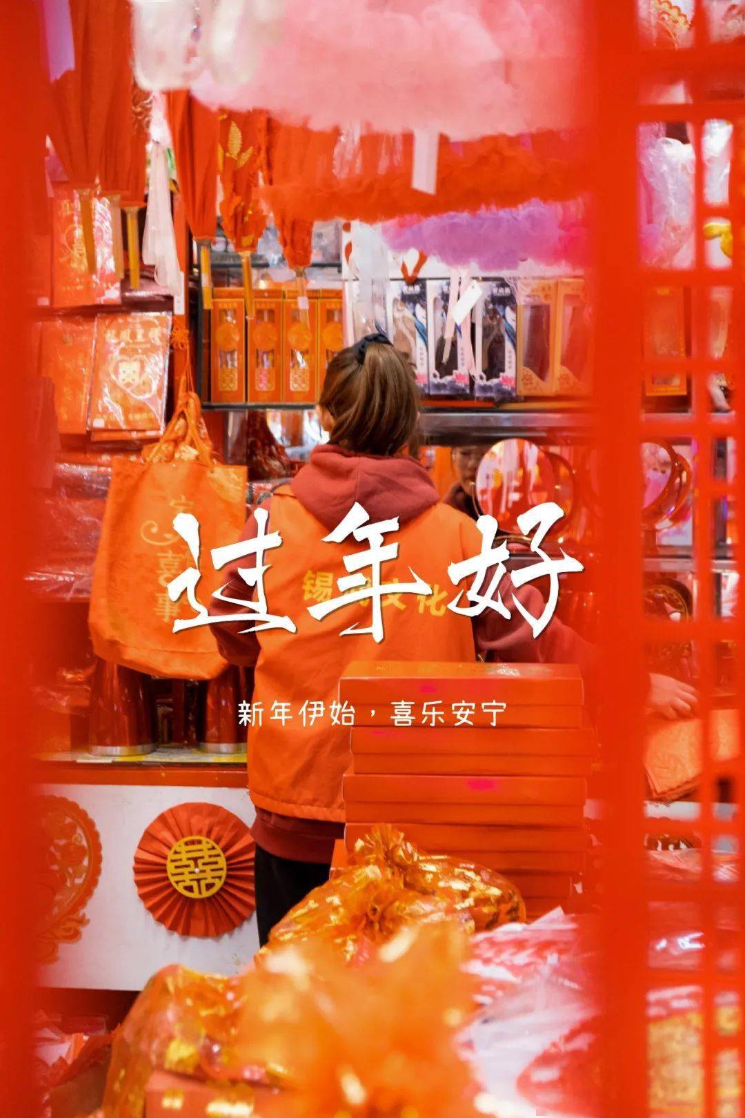  左右滑动查看更多 行出springfestival都展现着春节的祥和景象贴