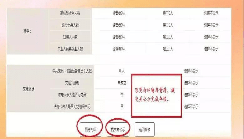 2020义马市户籍人口_义马市跃进小学(2)