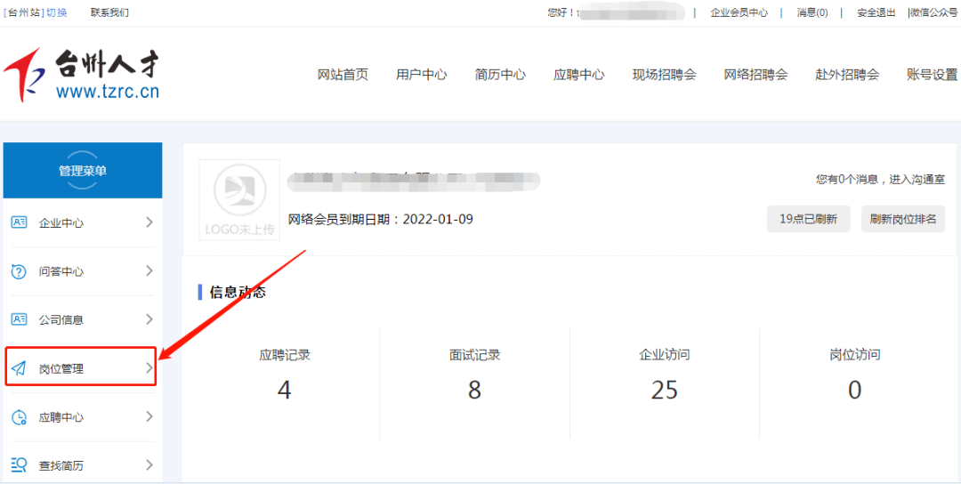 怎么在招聘平台看岗位情况 4fb7f49e77e049c78e33f480dcff44ed.png