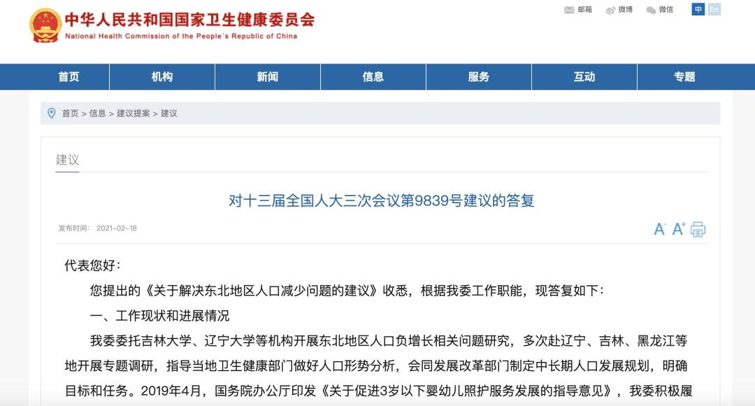 辽宁常住人口_辽宁舰(3)