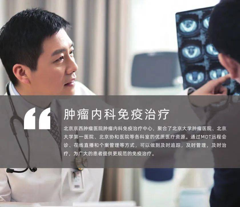 北京大学肿瘤医院号贩子挂号代诊-交给我们你放心，让每一位患者达到满意的简单介绍