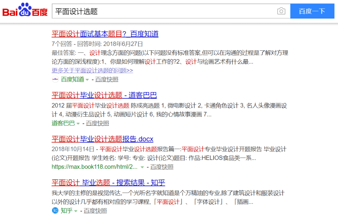 项目主题能从百度上搜出来吗?_设计