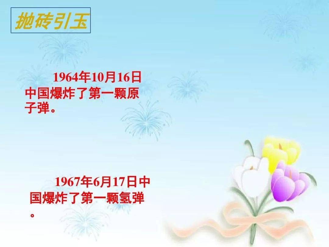 初中语文部编七下第1课 邓稼先 微课精读 知识点习题 中国